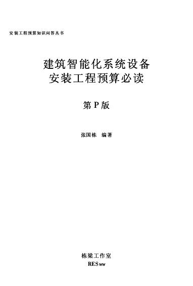 建筑工程造价预算与规范数据库-- 35. ddc控制器的输入与输出有哪几种?