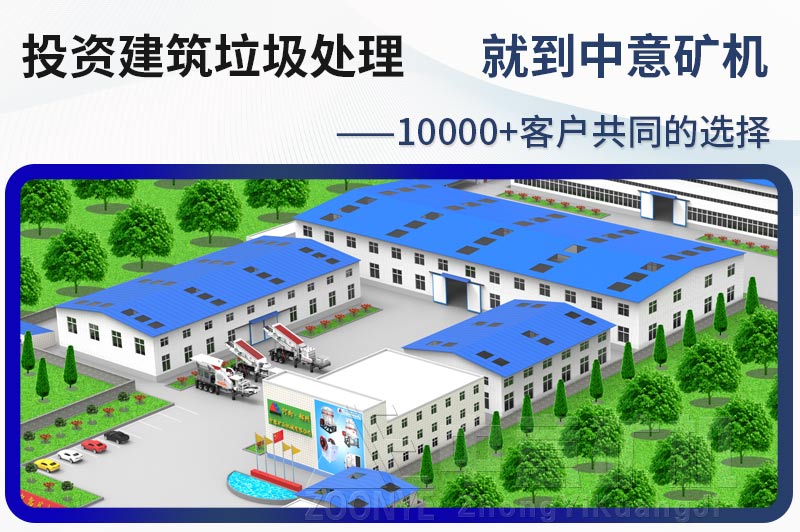 建筑垃圾再生利用,智能化移动式破碎站发货重庆